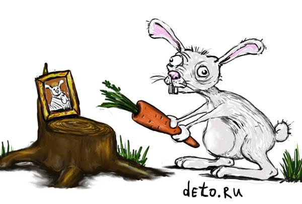 Морковное жертвоприношение